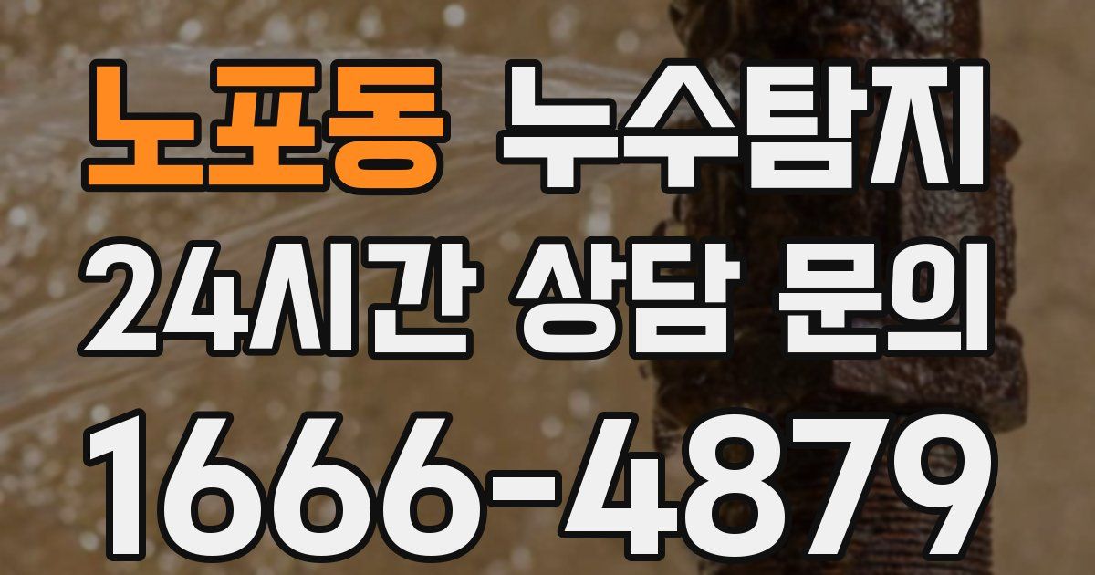 하수구막힘