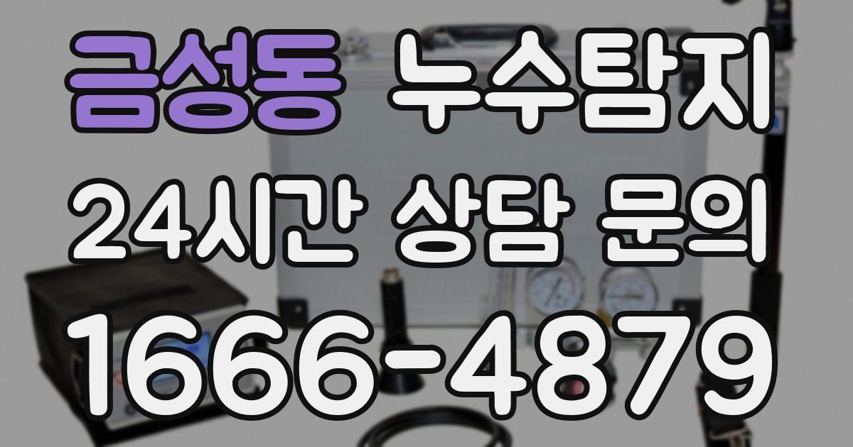 하수구막힘