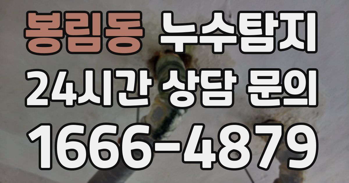하수구막힘