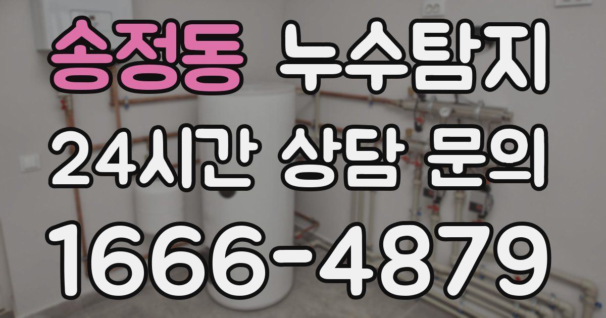 하수구막힘