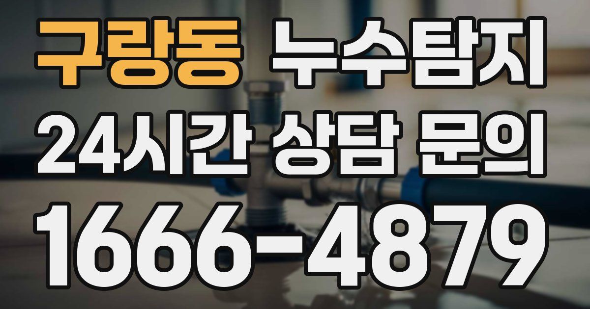 하수구막힘
