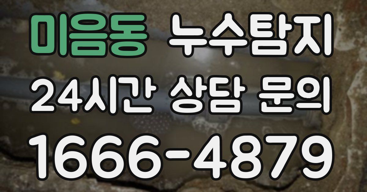 하수구막힘