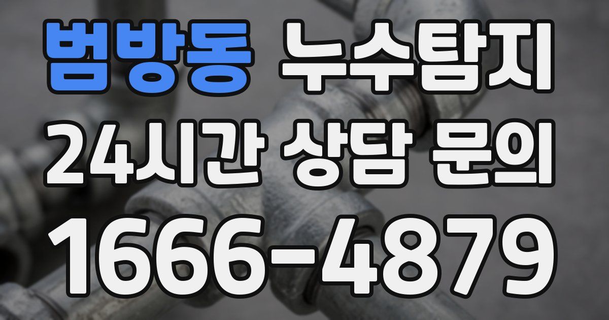 하수구막힘