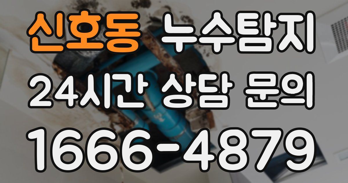 하수구막힘