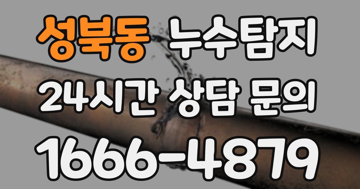 하수구막힘