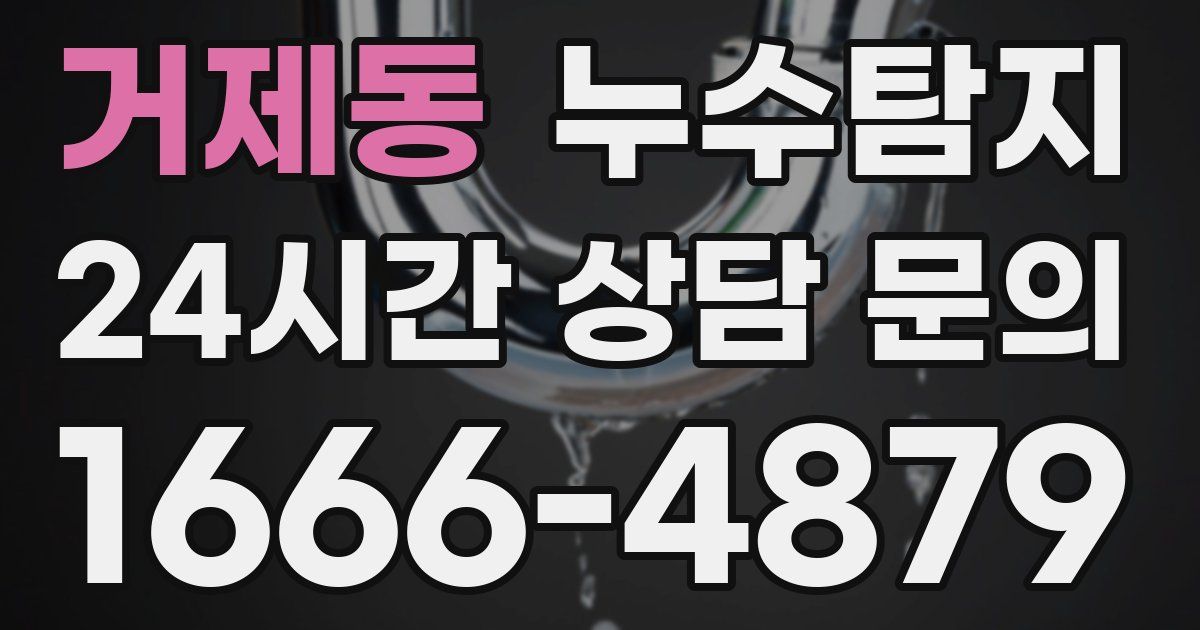 하수구막힘