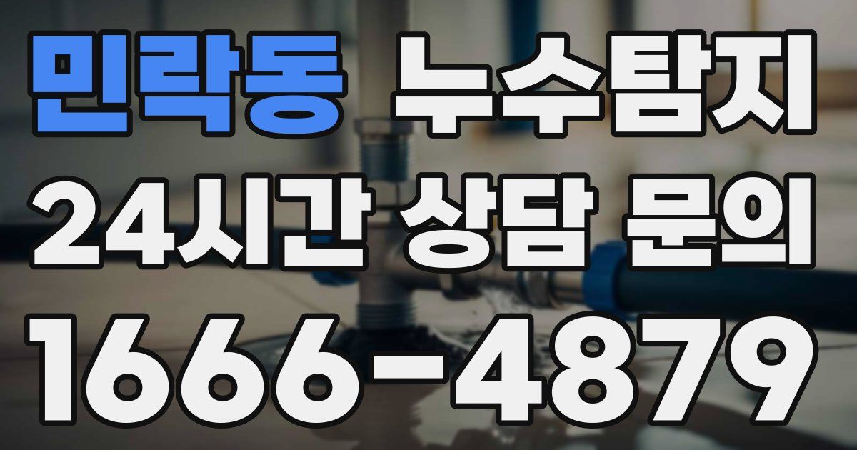 하수구막힘