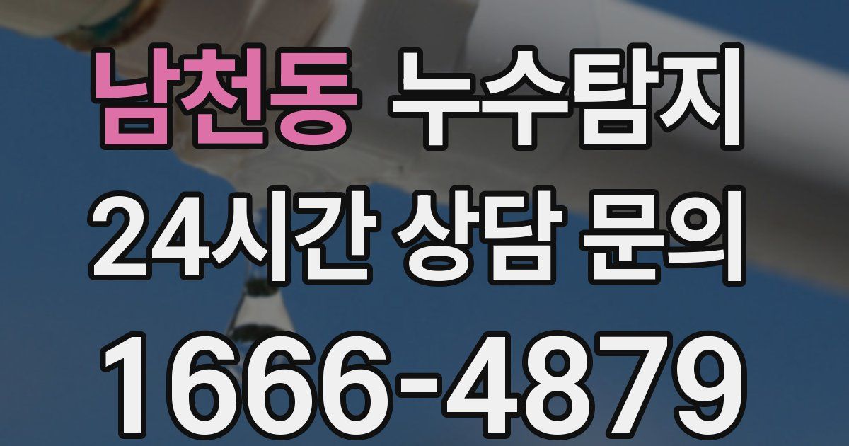 하수구막힘