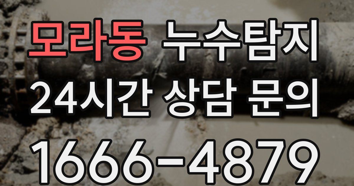 하수구막힘