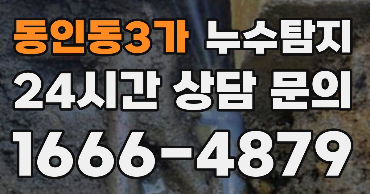 하수구막힘