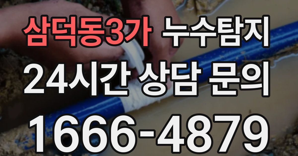 하수구막힘