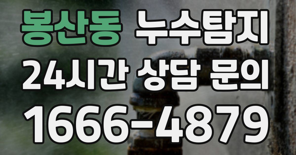 하수구막힘