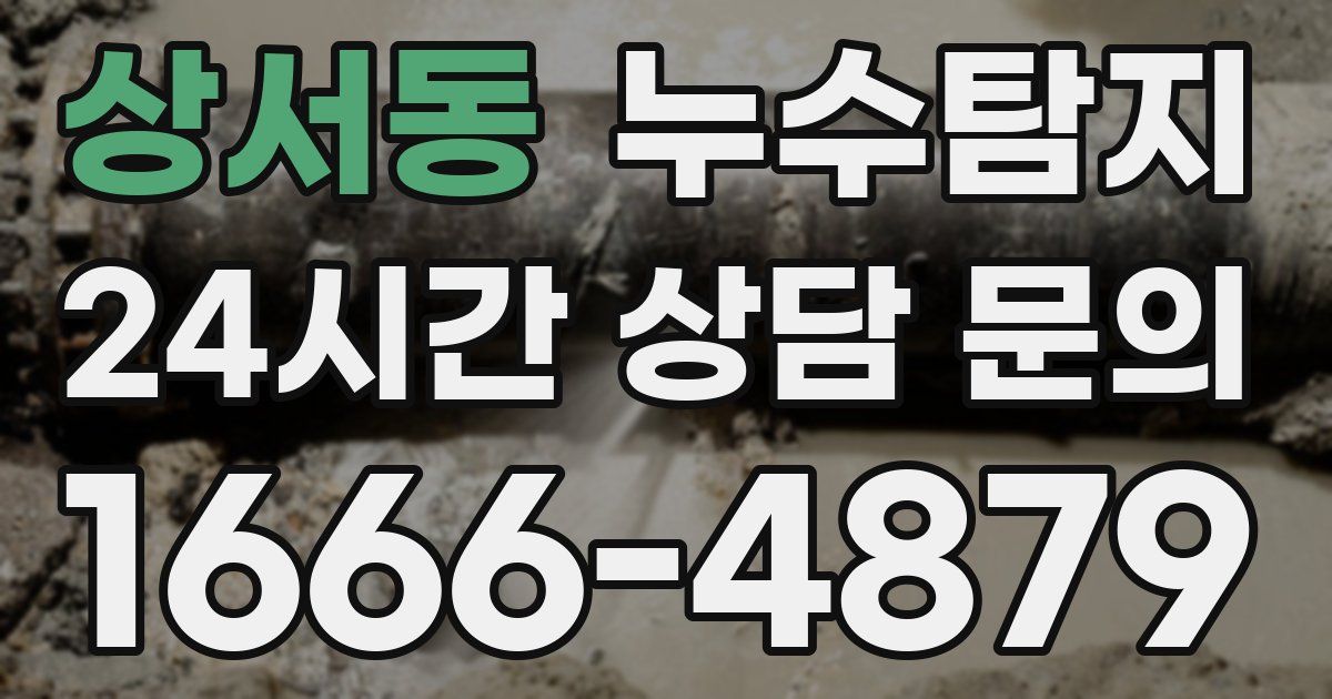 하수구막힘