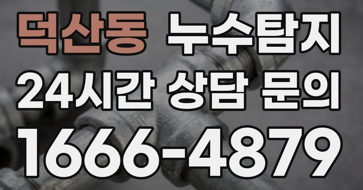 하수구막힘