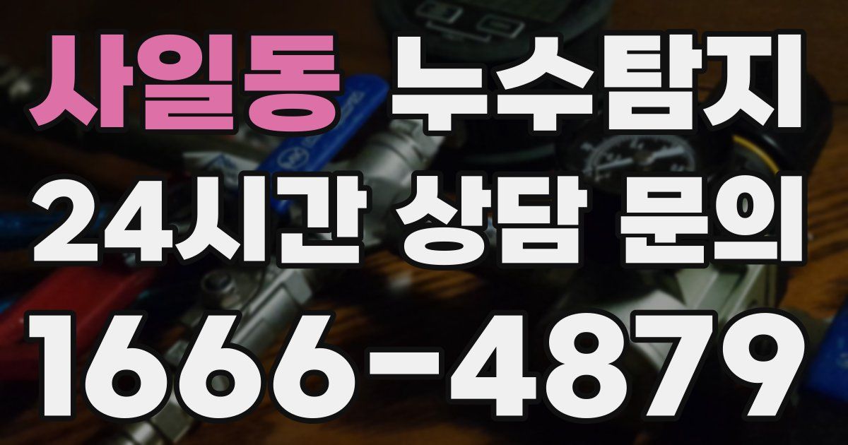 하수구막힘
