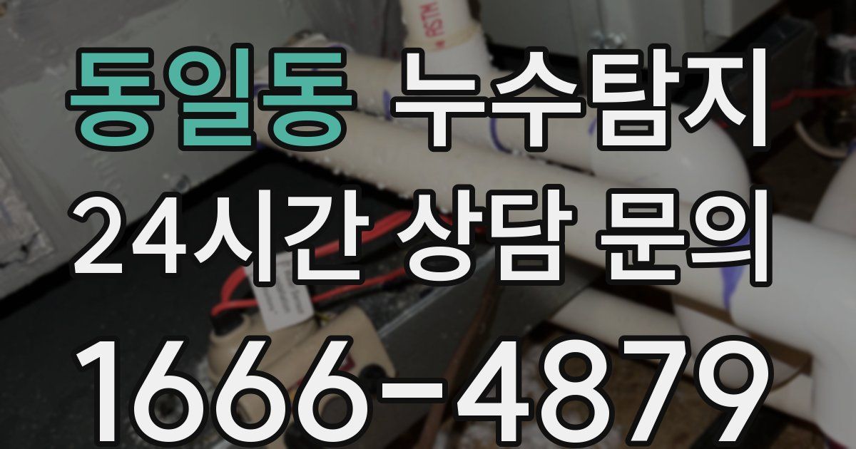 하수구막힘
