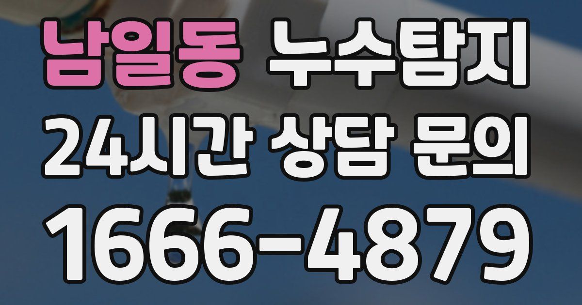 하수구막힘
