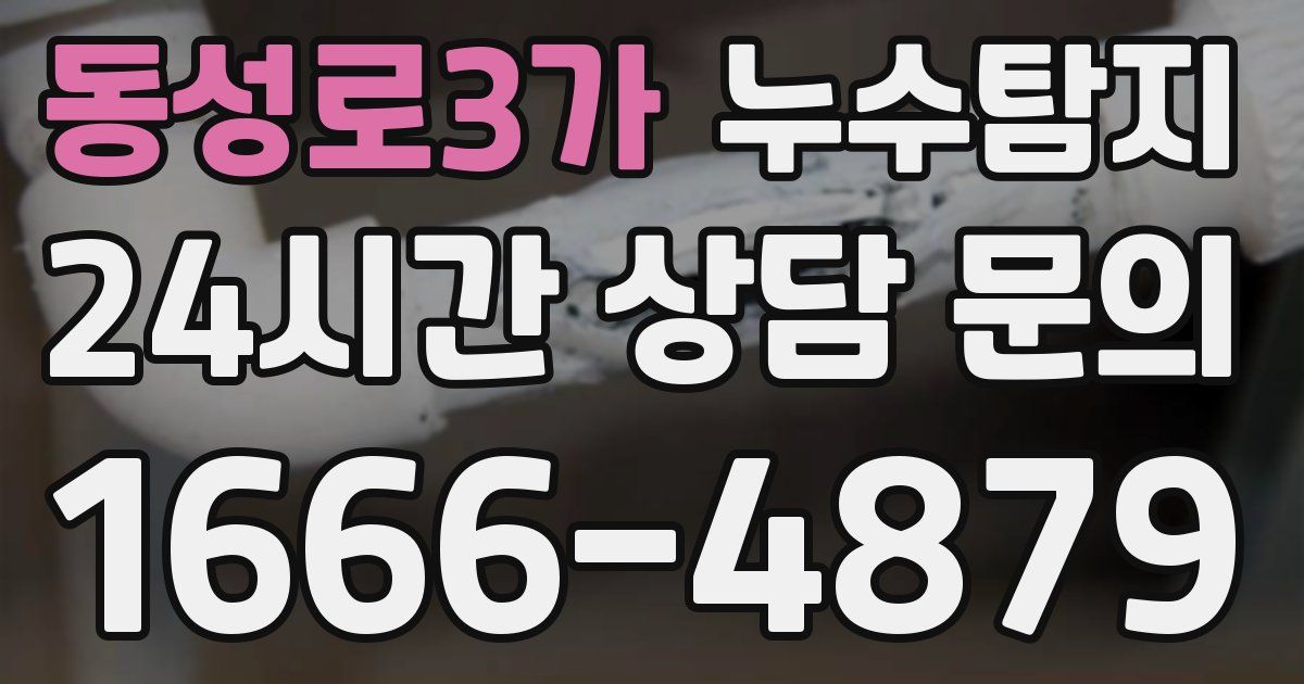 하수구막힘