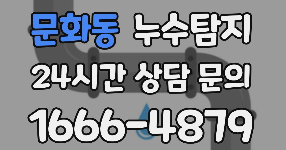 하수구막힘