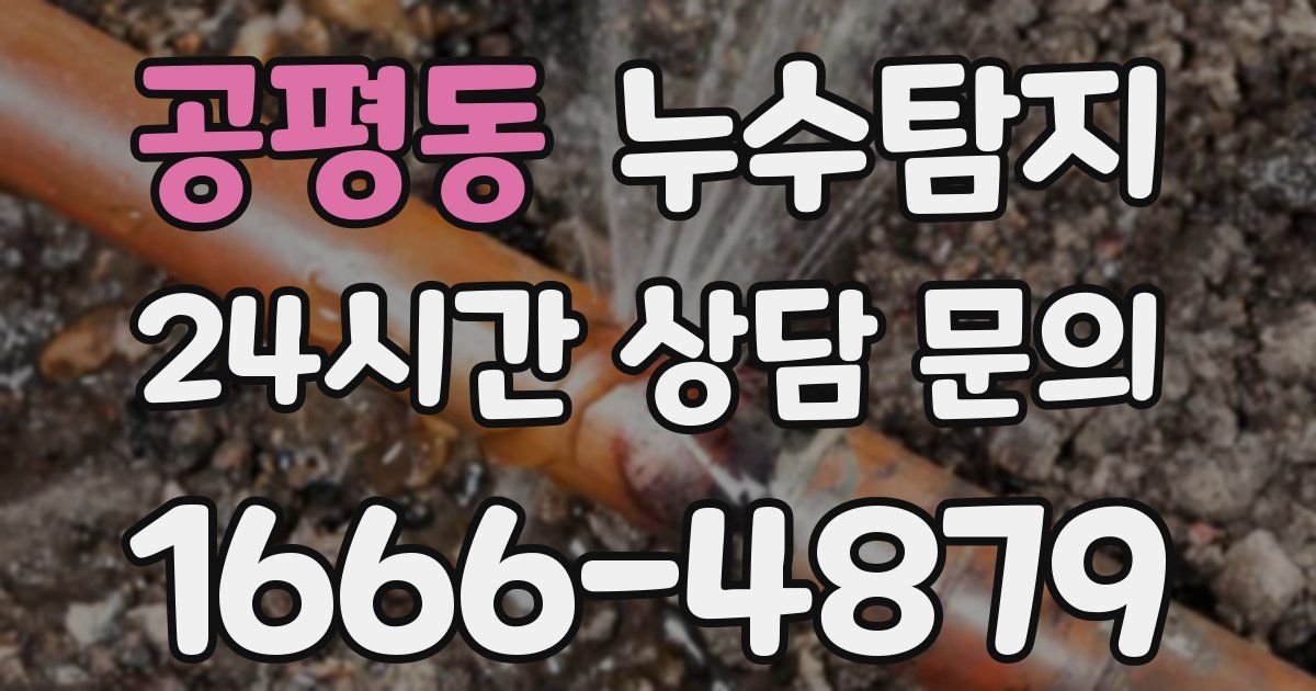 하수구막힘