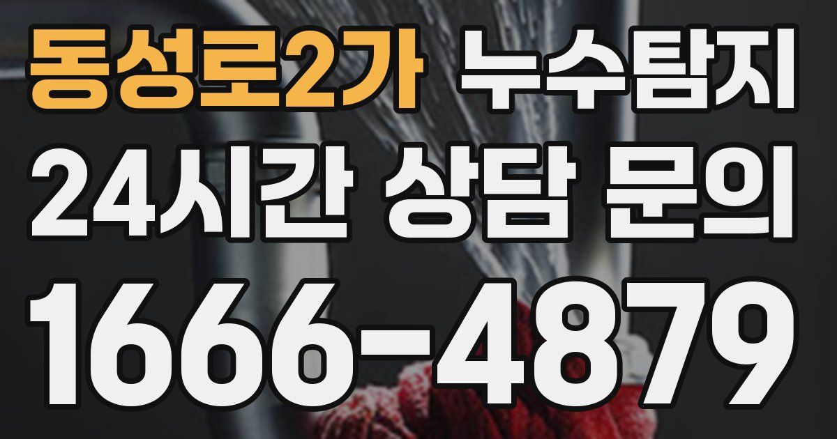 하수구막힘