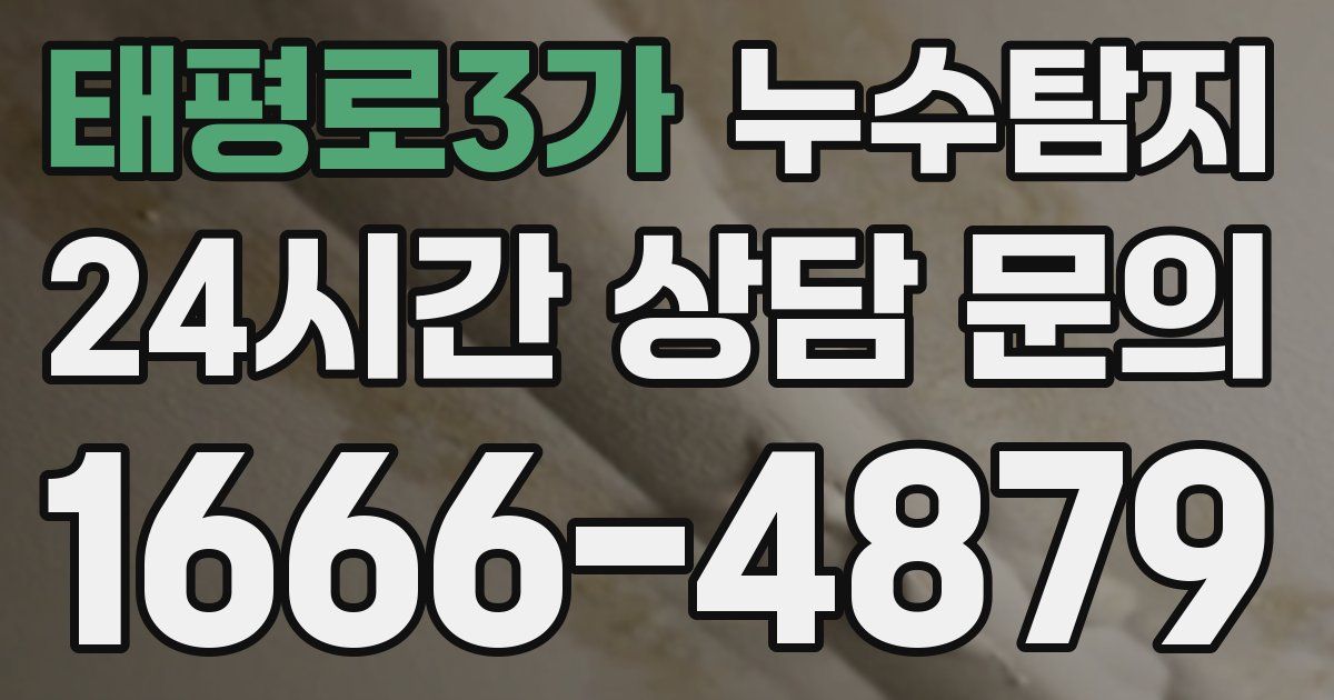 하수구막힘
