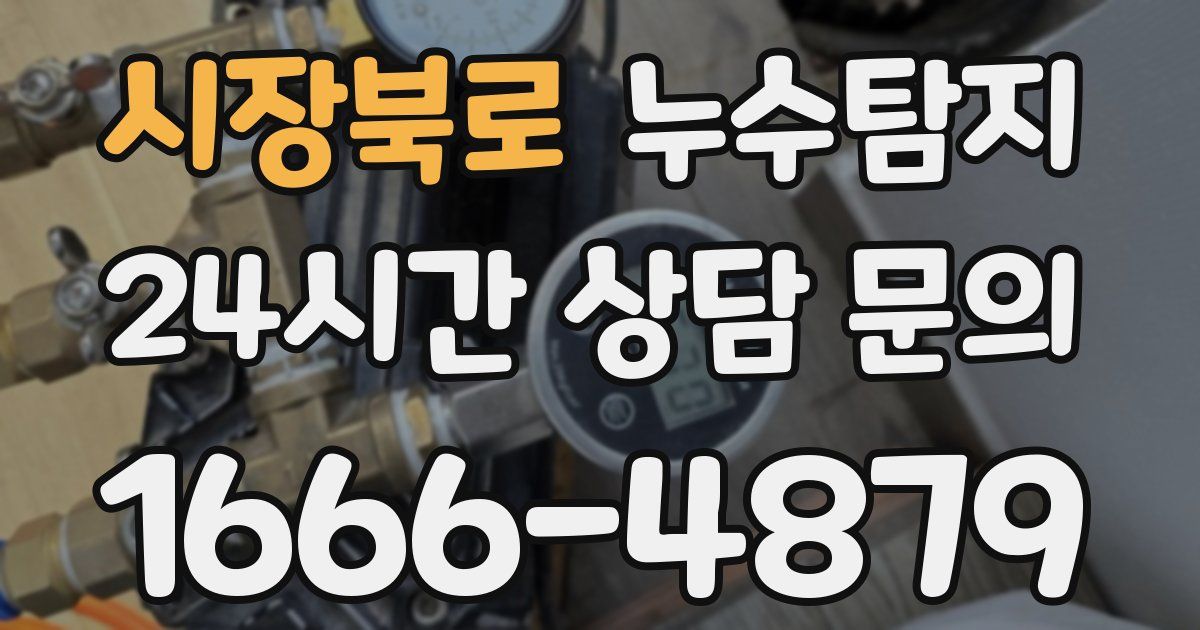 하수구막힘