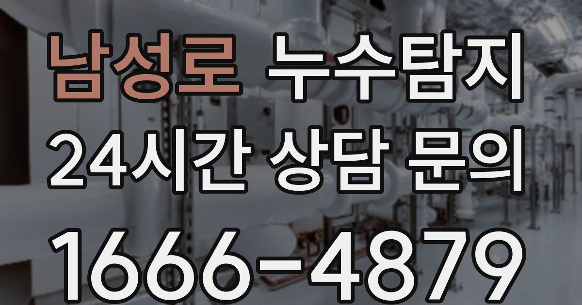 하수구막힘