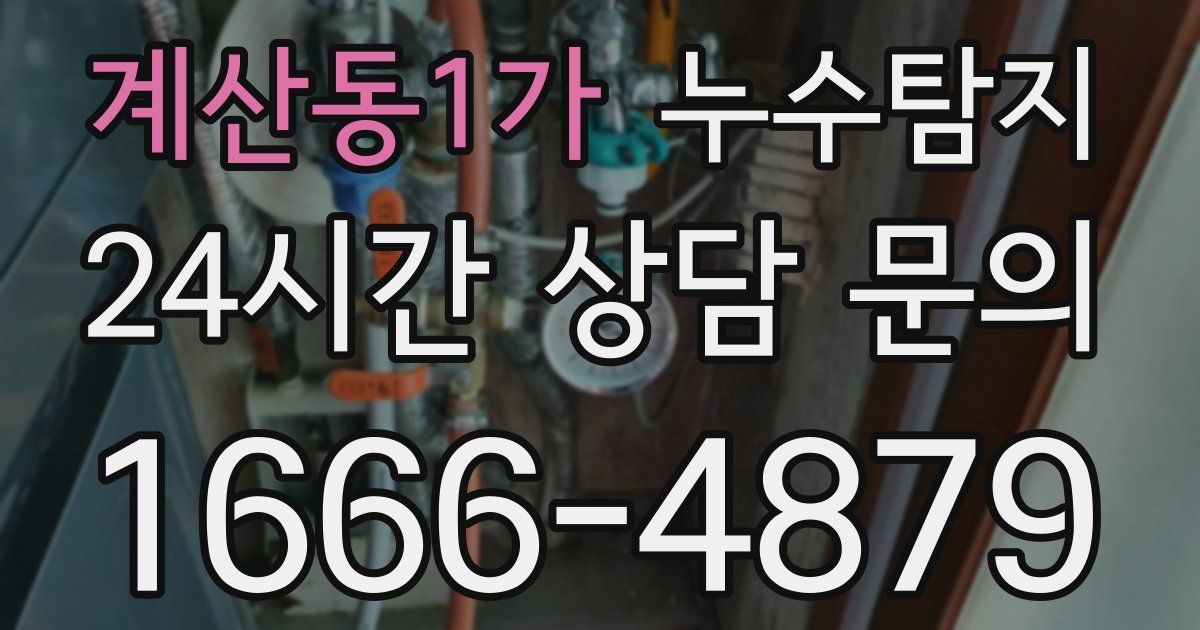 하수구막힘