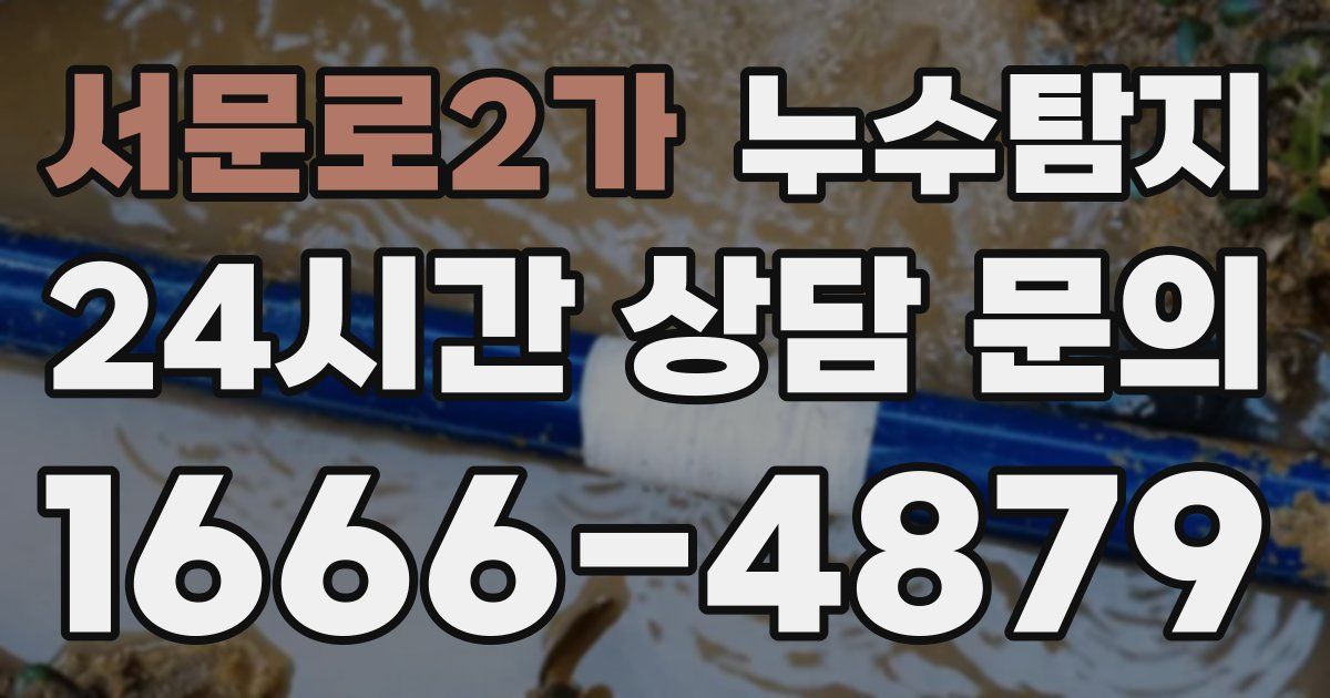 하수구막힘