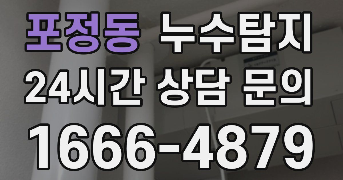 하수구막힘