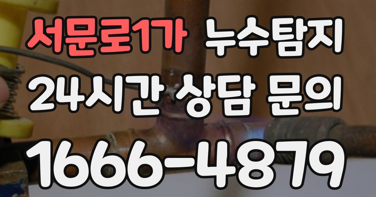 하수구막힘