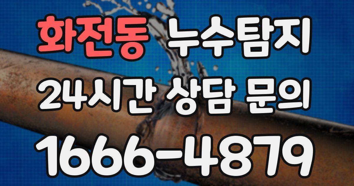 하수구막힘
