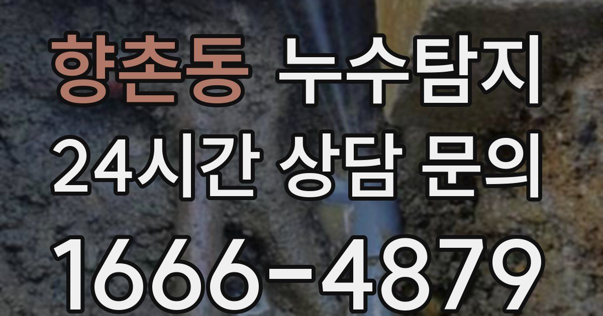 하수구막힘