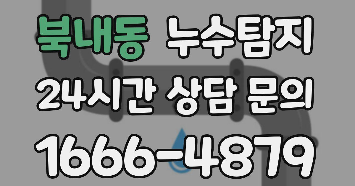 하수구막힘