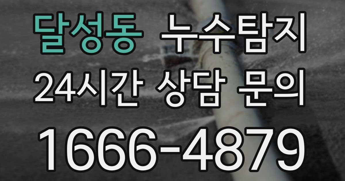 하수구막힘