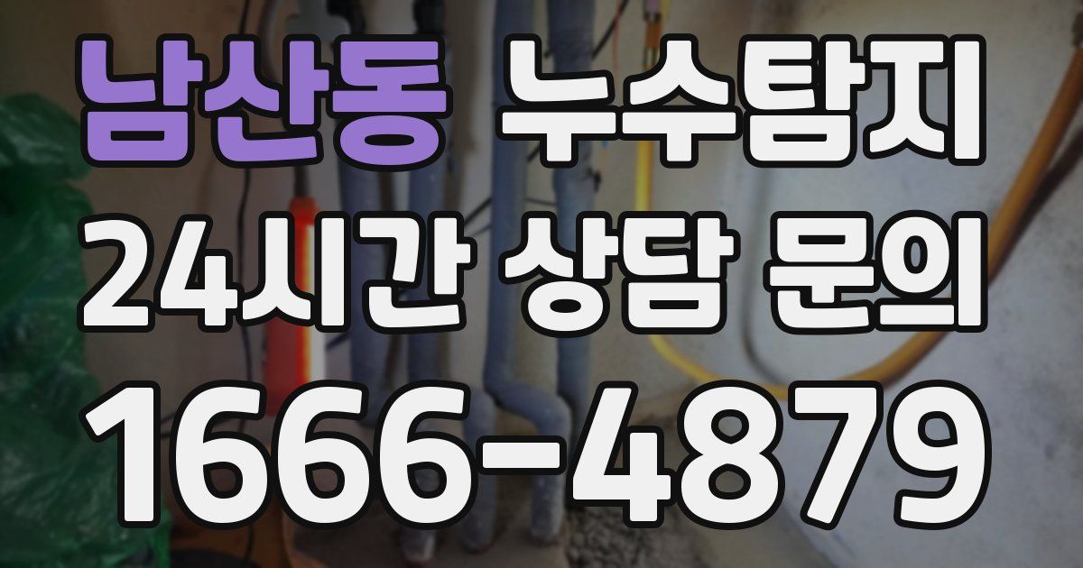 하수구막힘