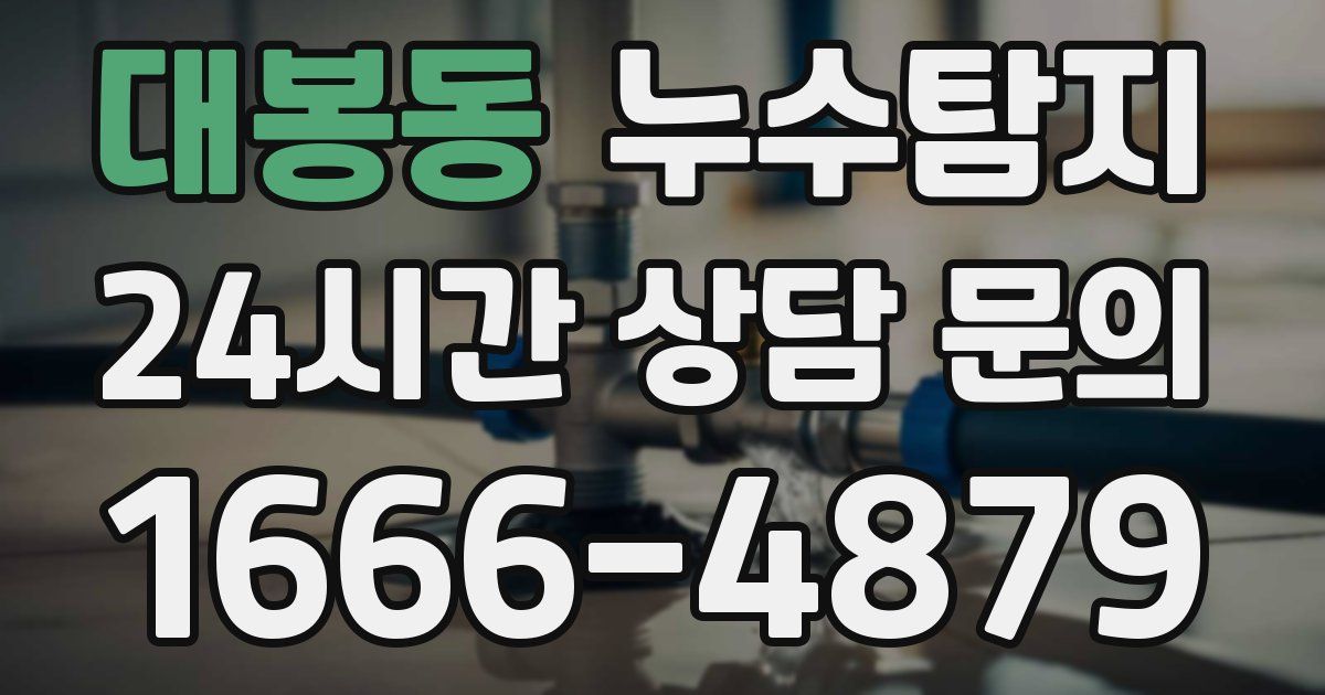 하수구막힘