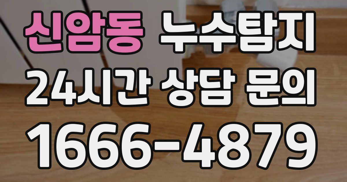 하수구막힘
