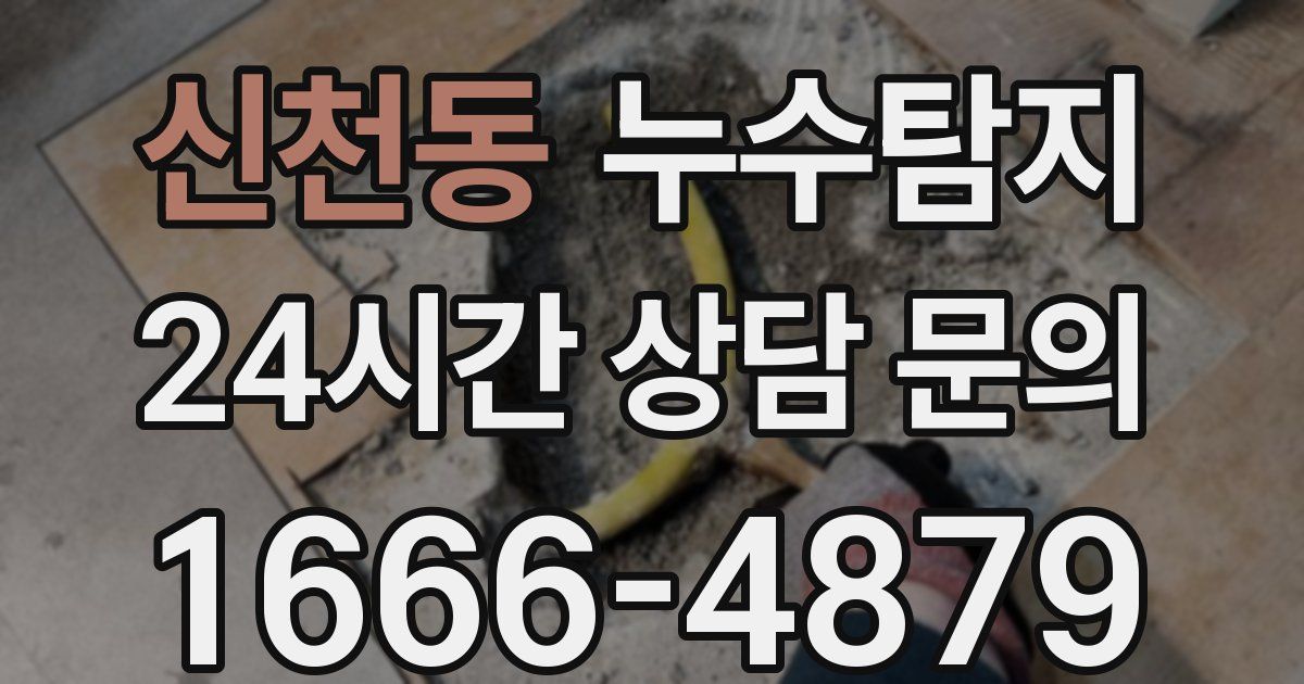 하수구막힘