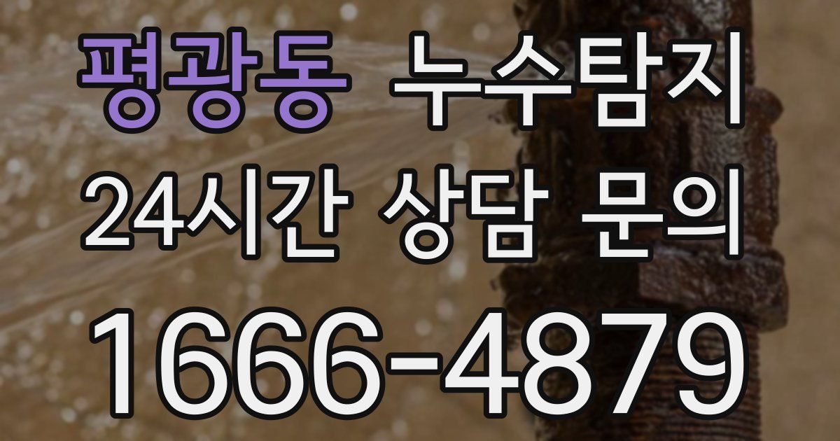 하수구막힘