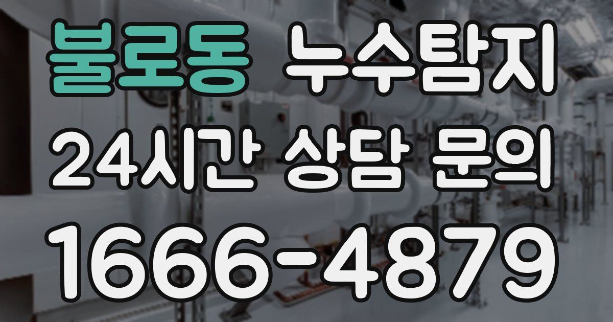 하수구막힘