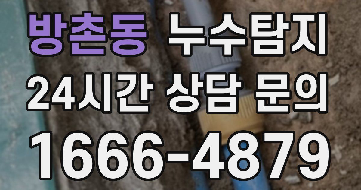 하수구막힘