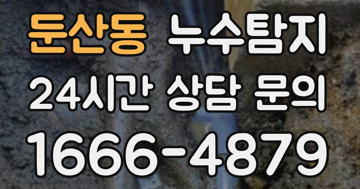 하수구막힘