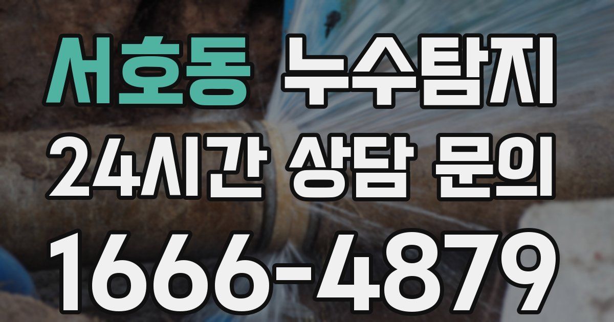 하수구막힘