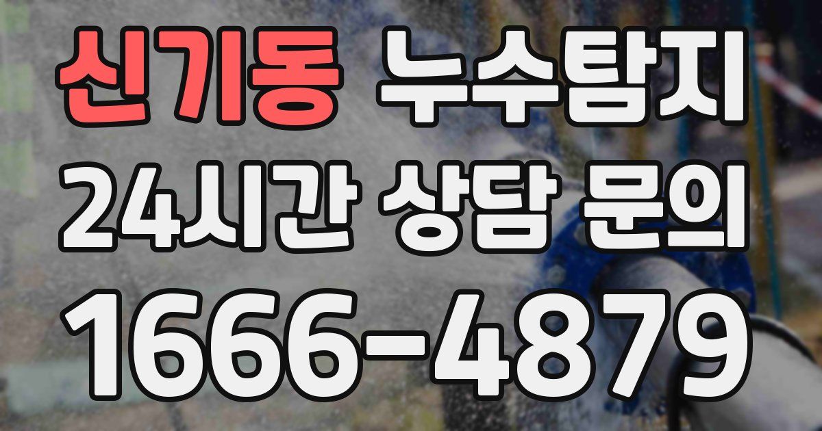 하수구막힘
