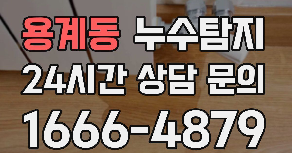 하수구막힘