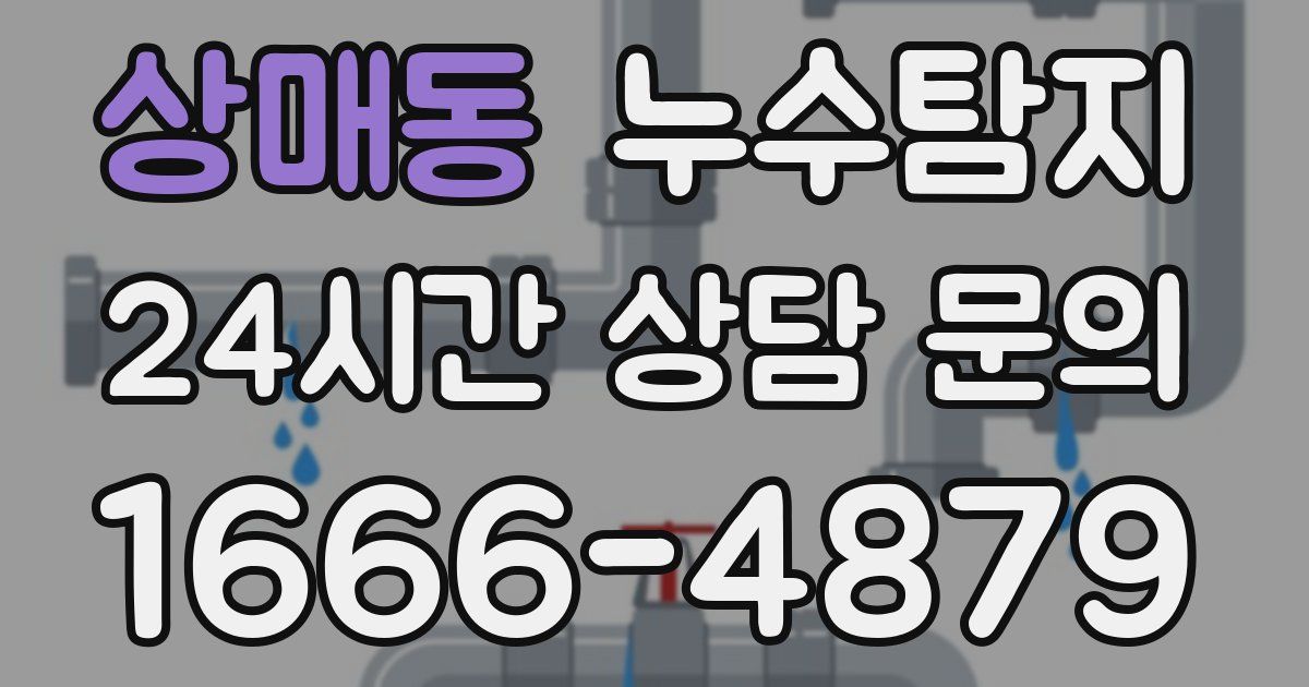 하수구막힘