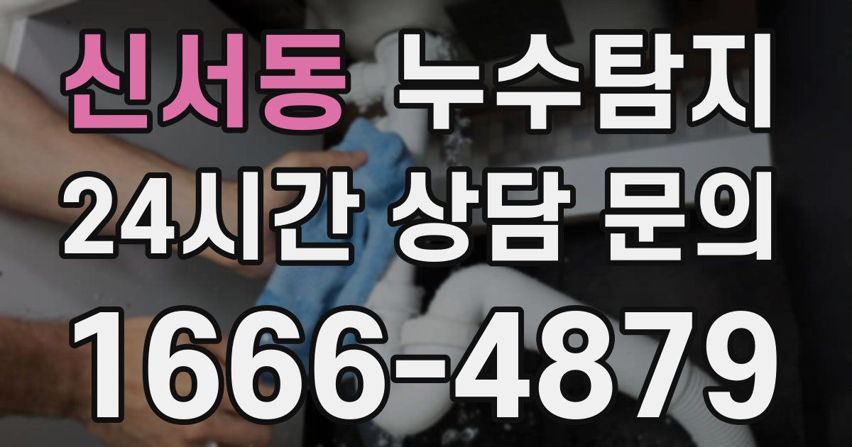 하수구막힘