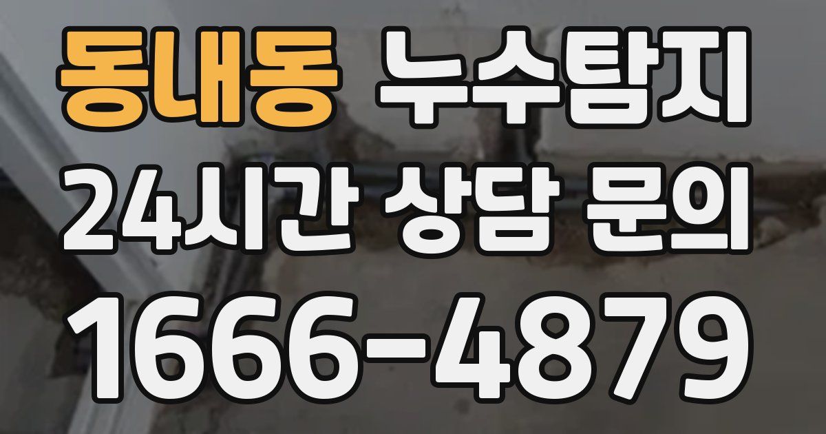 하수구막힘
